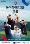 동아회원권거래소