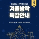 헤르메스수학학원