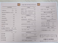 사랑이그린세상 2호점