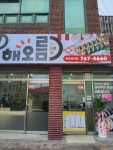 해오름 김밥