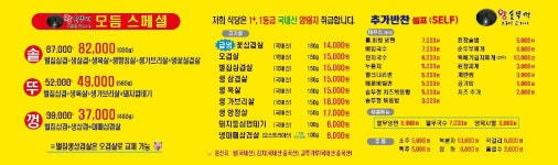 왕솥뚜껑그래고기야