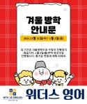 이민수리더스영어교습소 | 위더스영어교습소