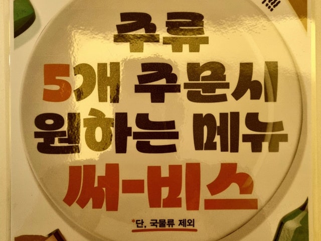 미스타교자 상암점