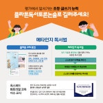 플라톤독서토론논술 도안리더스공부방