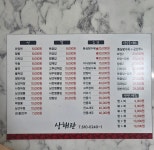 상해중국관
