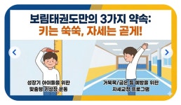 보림태권도