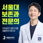 동대문서울삼성치과의원