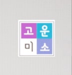 연세고운미소치과의원 신촌1호점