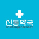 신통약국
