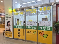 한부자원베일리공인중개사사무소