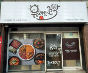 유쾌한꼬막 관악본점