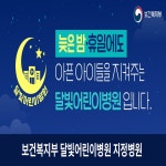 검단위키즈병원