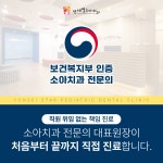 연세별소아치과치과의원