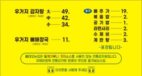 뼈대있는집 감자탕