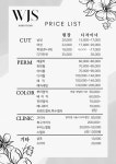 우종숙 찬스헤어