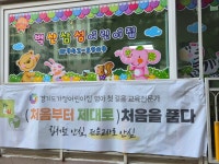 벽산삼성어린이집