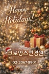 크로앙스안경원