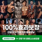 비오엠 안양점 PT 헬스 필라테스