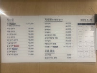 정선두부가