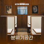 GTS버거 하남미사역점