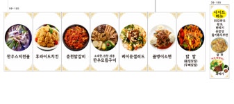 임가네 퓨전 낭만포차