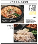 79네수육국밥 고덕점