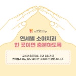 연세별소아치과치과의원