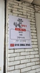 칠칠뭉태기