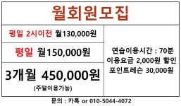 프렌즈스크린 퀀텀 송정점