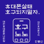 휴대폰성지 진통신