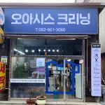 오아시스크리닝