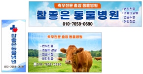 참좋은동물병원