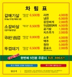 갈매기먹짱 내당점