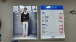 블루클럽 해운대점