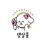 댕살롱
