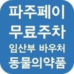 종로팔팔온누리약국