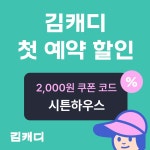 시튼스크린골프