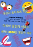 동우리버뷰풀빌라펜션26호 | 가평펜션 아리아 리버뷰 풀빌라