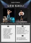 메인 휘트니스 백마학원가점