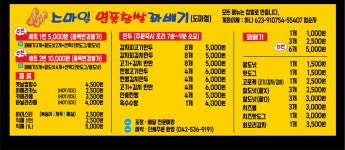 스마일찰진꽈배기