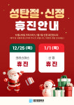 휴먼푸드서비스 감탄정형외과 | 감탄정형외과의원