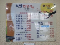 소담한정식생선구이