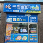 크린파트너 서율하점
