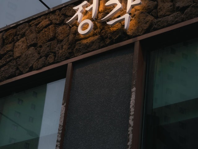 정각 검단신도시점