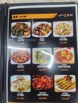 옛날양꼬치 본점