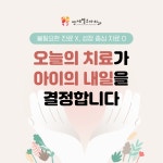 연세별소아치과치과의원