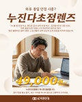 K비젼안경 진주시청앞점