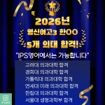 이아이피영어교습소 | 아이피에스영어