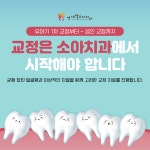 연세별소아치과치과의원