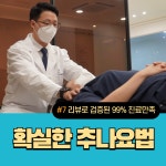 세종센텀한의원